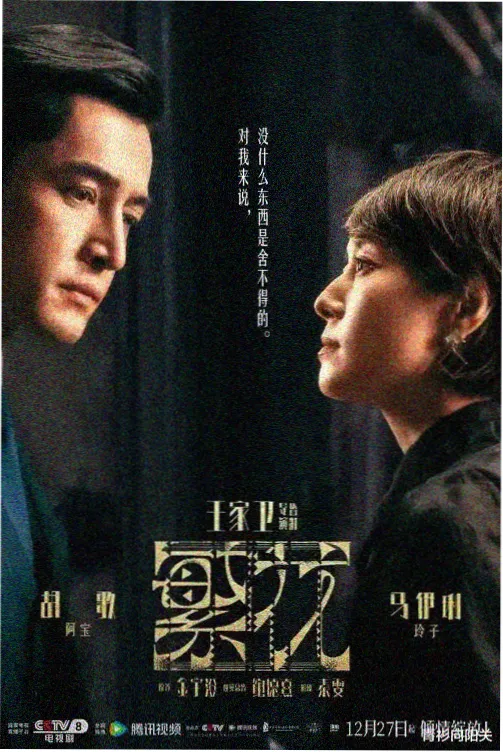 旧胶片电影海报