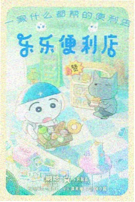 风与云的旅行动漫海报